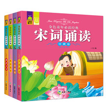 金色童年必读经典·成语故事 （套装全4册） [6-8岁]