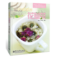 简单煮意：一杯暖暖的花草茶