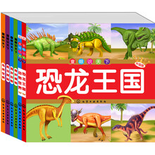 幼儿科学全知道（套装共6册）恐龙王国（升级版） 动物世界（升级版） 海洋动物 （升级版）  昆虫探秘（升级版） 奇妙植物（升级版） 鸟类世界（升级版）