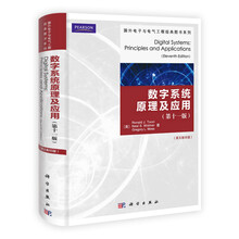 国外电子与电气工程经典图书系列：数字系统原理及应用（第11版）（英文影印版）