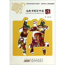 大侠周锐写中国·棋