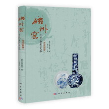磁州窑青花五彩瓷器（套装共2卷）