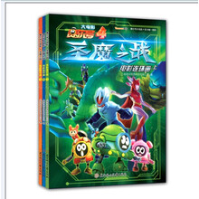 赛尔号大电影4：圣魔之战电影连环画（套装共3册）
