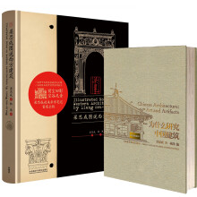 梁思成的中西方建筑精装典藏（京东套装共2册 ）《梁思成图说西方建筑》《为什么研究中国建筑（限量珍藏版）》