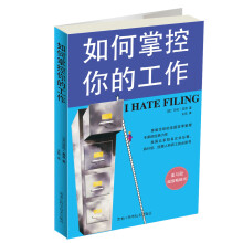 如何掌控你的工作