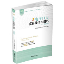 电子口岸实务操作与技巧·加贸篇
