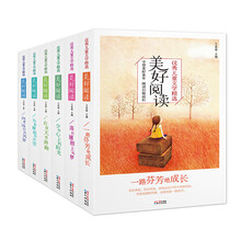 美好阅读系列（套装共6册）
