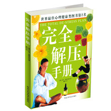 完全解压手册