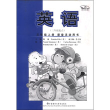 英语(新标准)(三年级上册)课堂活动用书(三年级起点)13全国