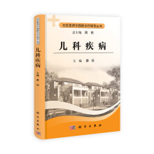 儿科疾病