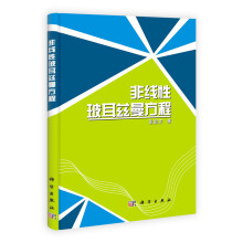 非线性玻耳兹曼方程