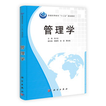 管理学