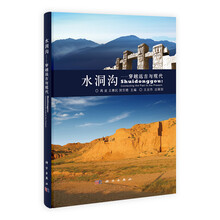 水洞沟：穿越远古与现代