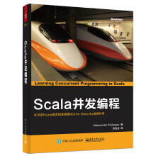 Scala 并发编程