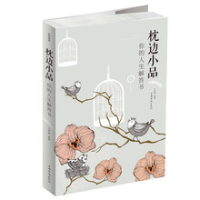 枕边小品：你的人生解答书