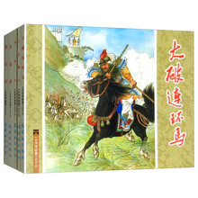 水浒传故事4（套装共5册）