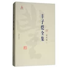 丰子恺全集 美术卷（二）/丰子恺全集