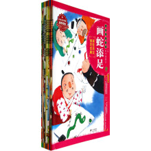 绘本中华故事：中国寓言（套装共10册）