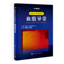 血脂异常（中文翻译版）