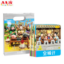 小小孩影院：三国演义（1-10）（套装共10册）
