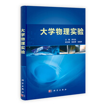 大学物理实验