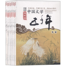 中国经典连环画：中国文学五千年（套装共12册）