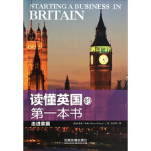 读懂英国的第一本书