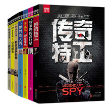 百年后的世纪回眸 走进那些名人的身边(套装共7册)《世界奇人秀》 《好莱坞传奇巨星》 《传奇特工》 《帝王家的那些事儿》 《精锐部队揭秘》 《皇帝秘史》 《二战名将传奇》