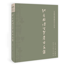 纪念国博百年考古文集