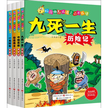 校园幽默成语之功夫成语（套装共4册）