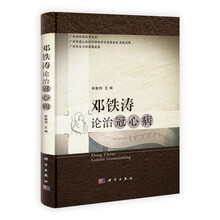 邓铁涛论治冠心病