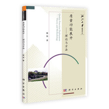 质量功能展开：理论与方法
