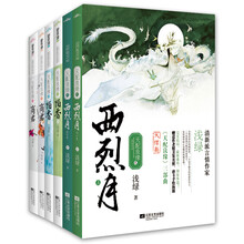 《天配良缘三部曲》合集（套装全六册）