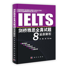 剑桥雅思全真试题8最新解析