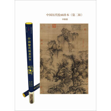 早春图-中国历代绘画珍本-(第二辑)