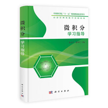 线性代数学习指导