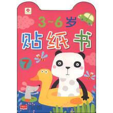 3-6岁贴纸书(7)