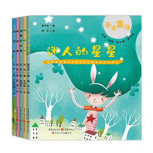 亲亲童诗第2辑 捉泥鳅+悄悄话+迷人的星星+没有水的海+蝈蝈儿 （套装共5册）