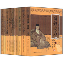 中医古籍经典藏书集成（套装共44本）