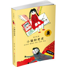 子涵童书-小猫和老虎