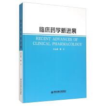 临床药学新进展  [Recent Advances Of Clinical Pharmacology]