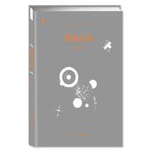 卓尔文库·守望者文丛:谓我心忧