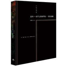 心在天壤间:走向……走不上的地平线——我与油画