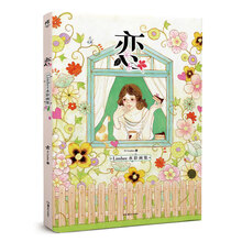 恋：limhee水彩画集