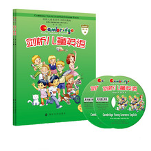 剑桥儿童英语 第二级（修订版 套装共2册） [7-10岁]