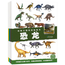 海豚科学馆：动物王国科普贴纸书（套装全5册） [6-9岁]