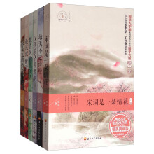 阅读大中国（唯美典藏版 套装共6册）