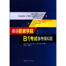 德语歌德学院B1考试备考模拟题