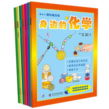 快乐做实验 科学魔法（套装共7册） [青少年]