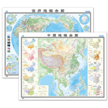 中国地理全图+世界地理全图（学生专用版套装 专用挂图 1170mm*865mm）